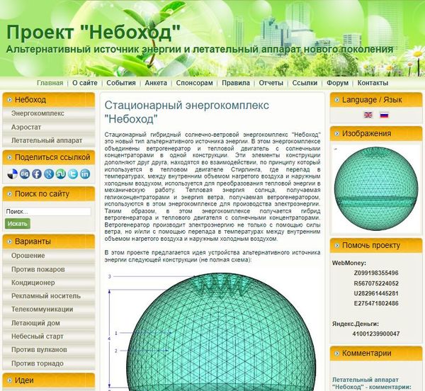 old.nebohod.com